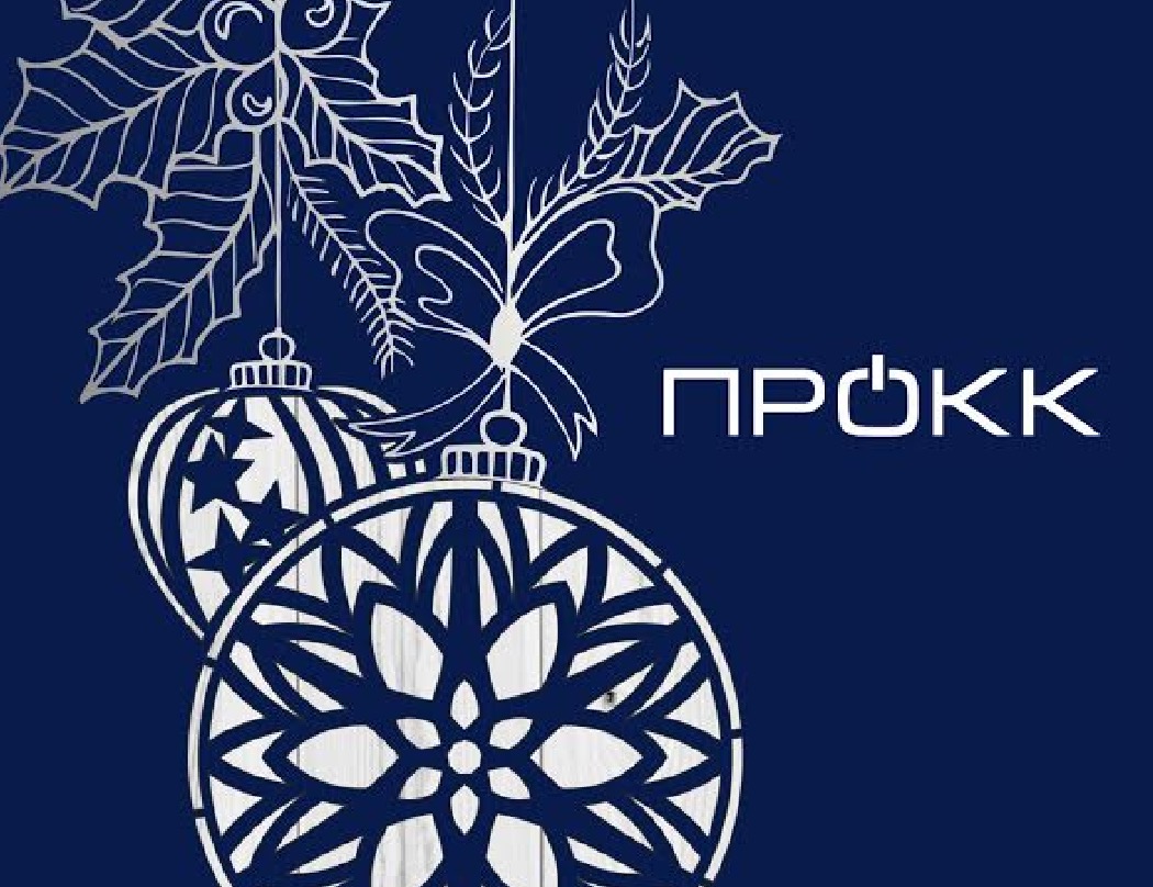 Вітаємо Вас з 2020 Новим Роком та Різдвом Христовим
